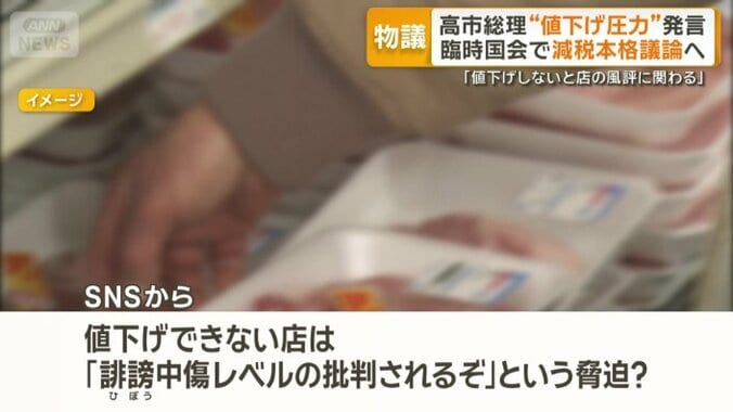 「店の風評にも関わるとか恐ろしい」