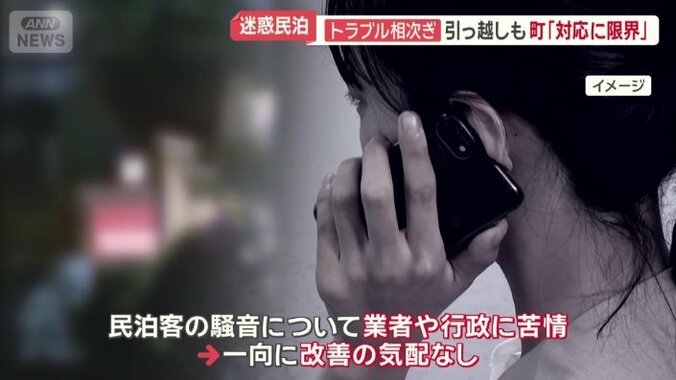 業者や行政に苦情を入れるも…