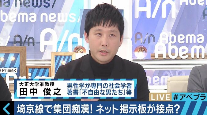 犯罪の温床と化す「痴漢掲示板」　病気の可能性のある常習者へは医療的アプローチを 10枚目