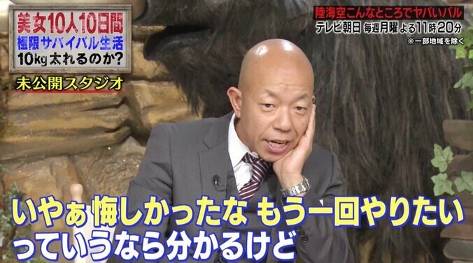 コケを食べて生き延びて…美女10人サバイバルに反響続々！　中川翔子も「ファンになりました」とツイート 7枚目