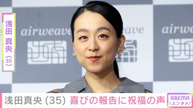 【写真・画像】浅田真央35歳の誕生日に浅田舞、石川佳純らが祝福　1枚目