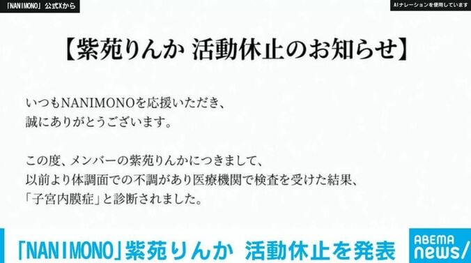 「NANIMONO」公式Xより