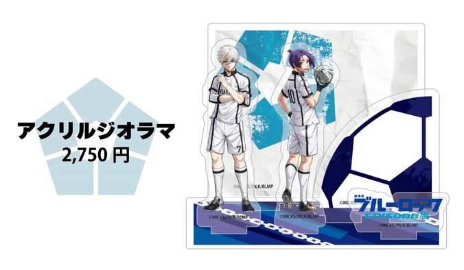 【写真・画像】『劇場版ブルーロック -EPISODE 凪-』エゴイストビジュアル&劇場グッズラインナップ情報解禁 3枚目