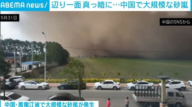 砂嵐