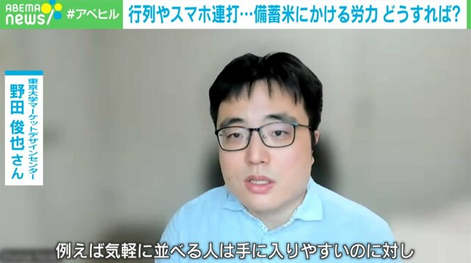 東京大学マーケットデザインセンター・野田俊也氏