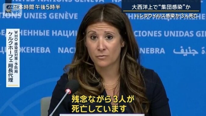 WHO感染症対策・予防局　ケルクホーフェ局長代理