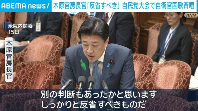 木原官房長官