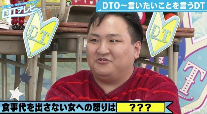 「食事代ぐらい自分で出せ」デート代の割り勘問題について大激論 4枚目