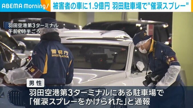 羽田空港第3ターミナル