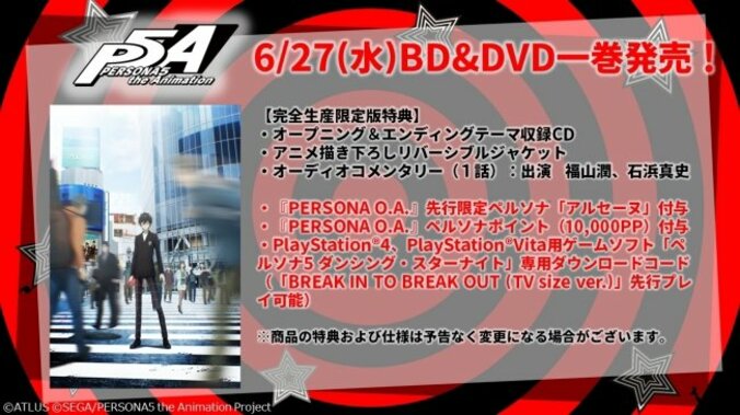 TVアニメ『ペルソナ５』BD＆DVDが6月に発売決定！  限定版は豪華特典も 3枚目