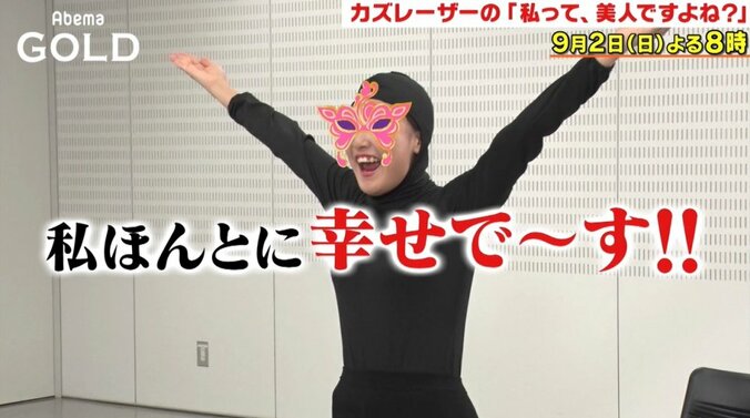 陸海空「ラブアース」ついに最終回！  『激レアさん』はドラマ化決定の“野人”岡野が登場 3枚目