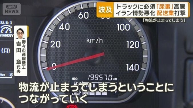 配送業者からも不安の声