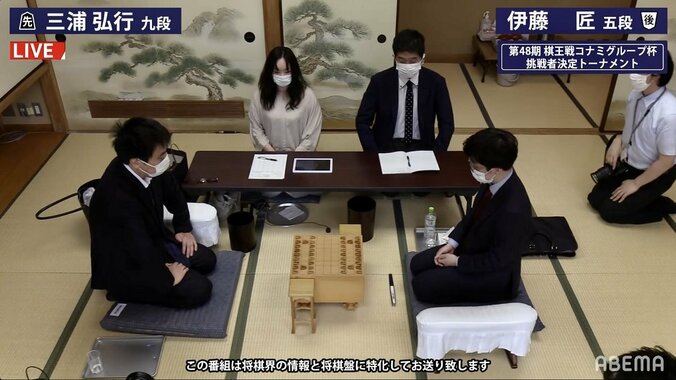 現役最年少棋士・伊藤匠五段、タイトル経験者の強豪・三浦弘行九段に勝利しベスト16入り／将棋・棋王戦本戦T 1枚目