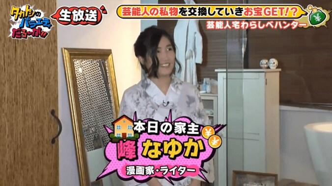 『アラサーちゃん』作者・峰なゆか、ラブホテル風の自宅公開　家賃は… 1枚目