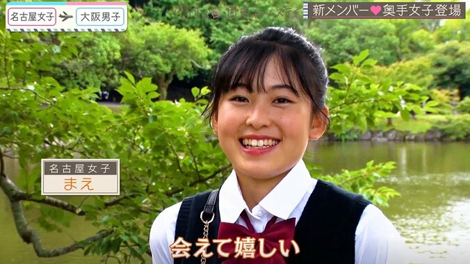 『Popteen』モデル・まりくまの参戦にメンバー大興奮！『恋ステ』#5大阪男子×名古屋女子編 6枚目