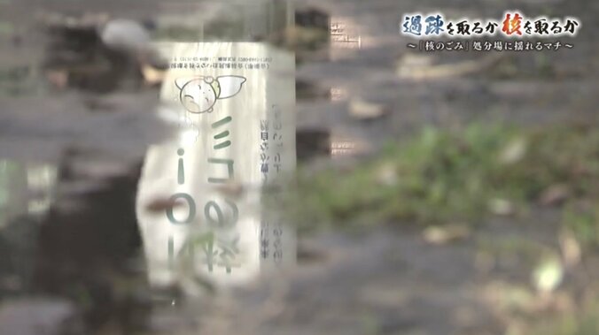 日本中の”核のごみ”を引き受ける覚悟は？選択を迫られる北海道の２つの町「寿都町」と「神恵内村」 16枚目