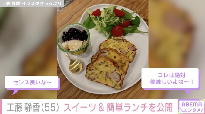【写真・画像】工藤静香(55)「変態領域展開」スイーツ&簡単ランチを公開「お店に出せるレベル」「センス良いな～」など反響　2枚目
