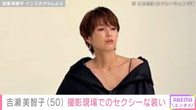 【写真・画像】“オトナセクシーの水着姿”と話題・吉瀬美智子(50)「なんちゅうスタイル」「30代にしか見えません」セクシーな装いに反響　1枚目