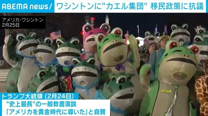 アメリカ・ワシントン