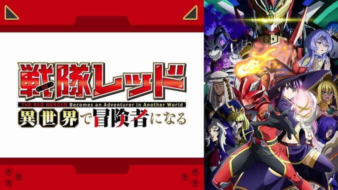 【写真・画像】2025年冬アニメ地上波先行、WEB最速配信作品が続々登場！『ベヒ猫』『悪役令嬢転生おじさん』『想星のアクエリオン Myth of Emotions』などABEMA先行配信　2枚目