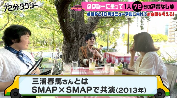 「誰かいないと嫌なの！」稲垣吾郎、人見知り発動 ロケで1人になりパニック 2枚目