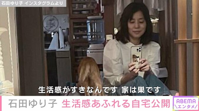 石田ゆり子の生活感あふれる自宅披露に「清潔感がしっかりあってステキ」と絶賛の声 1枚目