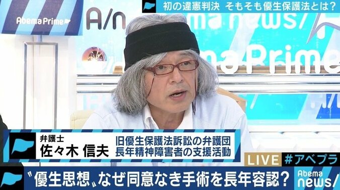旧優生保護法は違憲、しかし賠償は認めず…強制不妊手術の被害者救済は叶うのか 6枚目