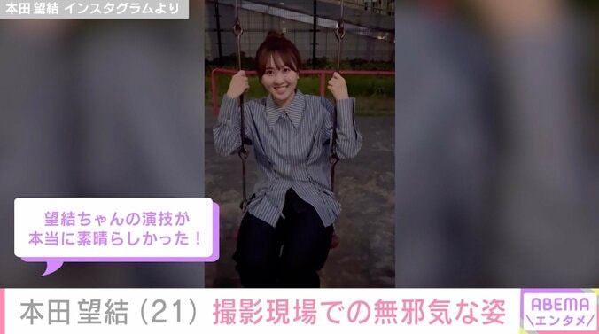 【写真・画像】10㎏減で話題・本田望結（21）、撮影現場での無邪気な姿に反響「魅力的で可愛くて綺麗過ぎです！」　2枚目