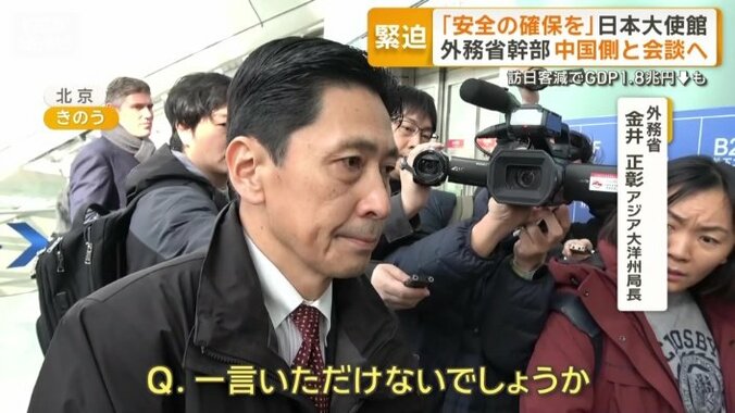 外務省　金井正彰アジア大洋州局長