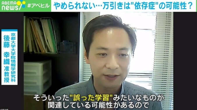 万引きは「アルコール依存症」と同じ？ 脳のメカニズムを京大が研究 2枚目