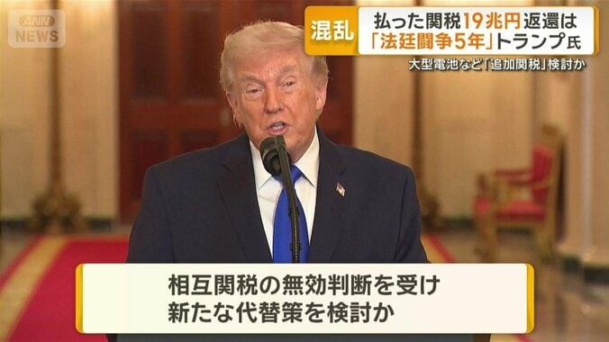 大型電池など「追加関税」検討か