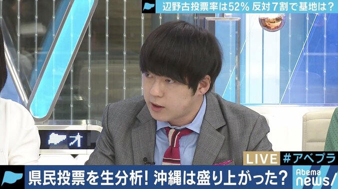 県民投票の結果受け容認派の若者・嘉陽宗一郎さん「”保守”には政府と沖縄の調整役としての役割が求められる」 5枚目