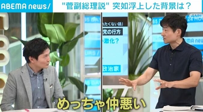 【記者解説】内閣改造で“菅副総理”の可能性はゼロ?「二人は仲が悪い。官邸を乗っ取られてしまう懸念もある」永田町に聞かれたくない話（1） 1枚目