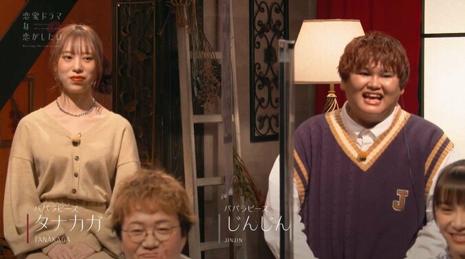 パパラピーズ・タナカガ、本気のデート勝負服でスタジオに参上「彼氏と初デートに行った時の…」 4枚目