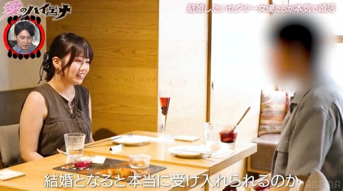【写真・画像】33歳新人セクシー女優「結婚してもずっと今の仕事を続けたい」お見合い相手の本音に涙　2枚目
