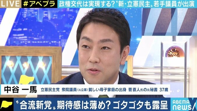 若手候補の擁立叶わずも「枝野さんを全力で支える」「世代を創造する」 “新・立憲民主”の中谷一馬衆議院議員（37） 1枚目