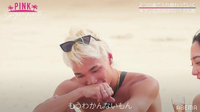 黒髪美女モデル、モテモテのイケメンモデルに魅惑的なアプローチ「あきらめたくない」『シャッフルアイランド』第5話 4枚目