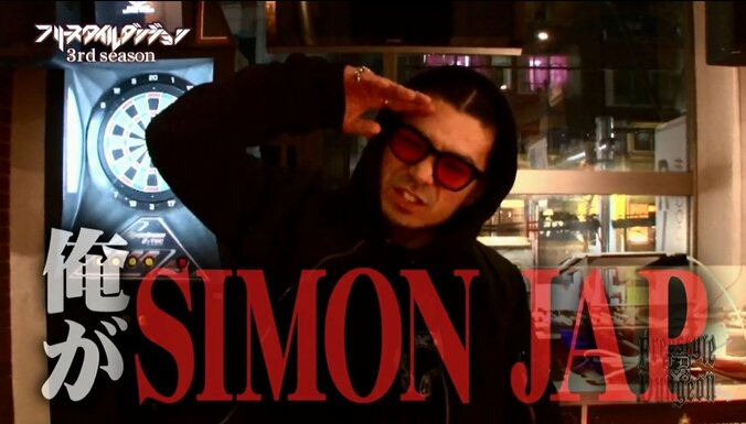 【フリースタイルダンジョン】隠れモンスターSIMON JAP！「お前を殺しに来た／灯しに来た／奇跡起こしに来た」 1枚目