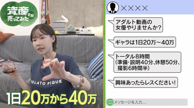 【写真・画像】深田えいみ「早く稼ぎたい、早く顔変えたい」 個人チャットの勧誘でセクシー女優になることを即決　2枚目