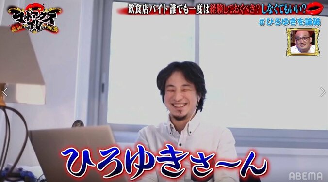 新旧”論破王”による頂上決戦！ひろゆきとウエストランド井口がディベート対決するも「何でこうなった」 4枚目