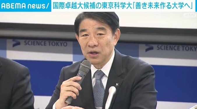 東京科学大学・大竹理事長