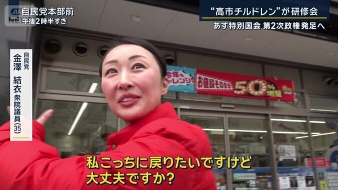 自民党　金澤結衣衆院議員（35）