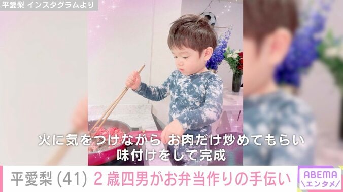 平愛梨 Instagramより