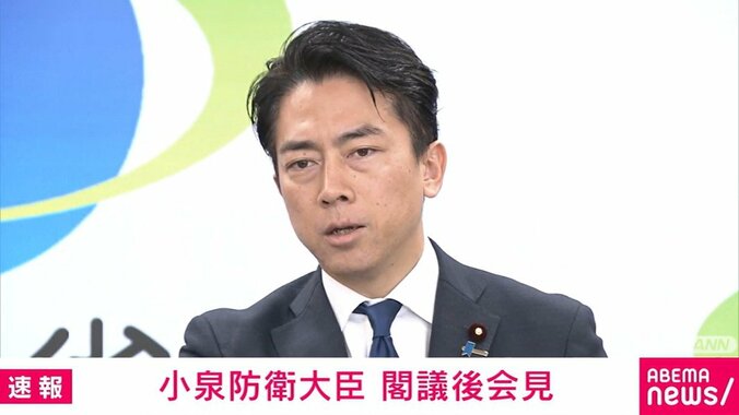 小泉進次郎防衛大臣