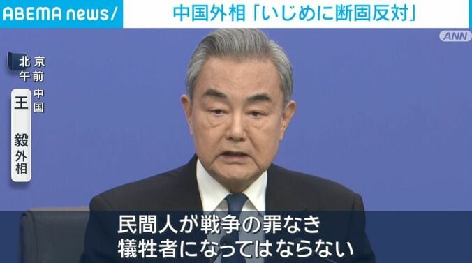 王毅外相