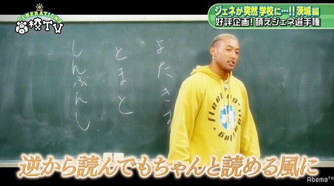 やんちゃ王子・GENERATIONS龍友が黒板に描いた絵に一同騒然！「ヤバイよ」「これ、大丈夫？」 6枚目