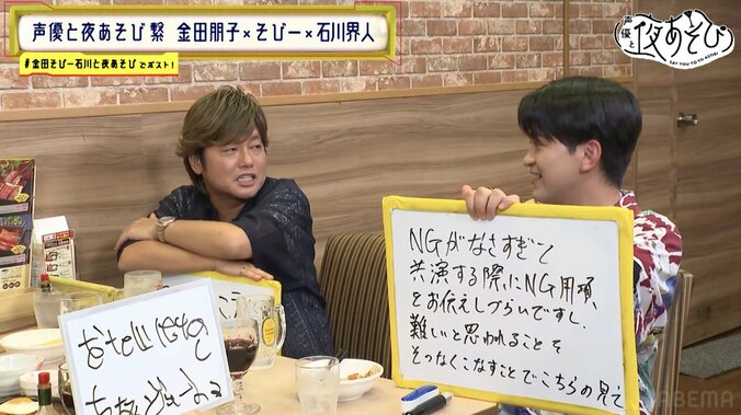 石川界人の魂の訴えに“NGなし声優”森久保祥太郎がガチ反省！夜あそびファミリーが“ファミレス”で真剣トーク！　5枚目