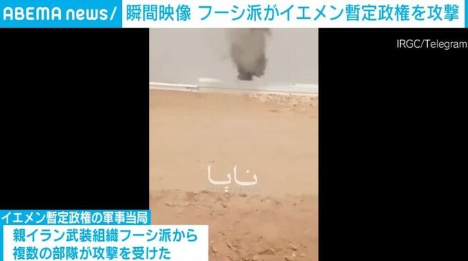 攻撃の様子