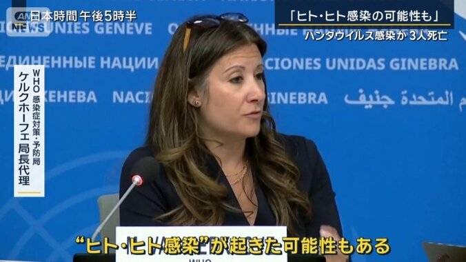 WHO感染症対策・予防局　ケルクホーフェ局長代理