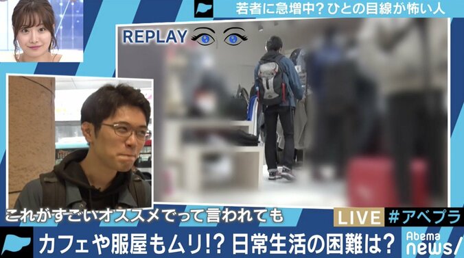 他者の視線を受け止めるのが苦手…若者の間に広がる「視線耐性」の低下 4枚目